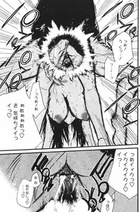 [Suwa Kunimitsu] Kyou no Wanko Ch. 1-3