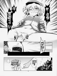[CUNICULUS (Yositama)] Meiyuu Damono! (Touhou Project) [2011-11-01] [Chinese] [oo君個人漢化]