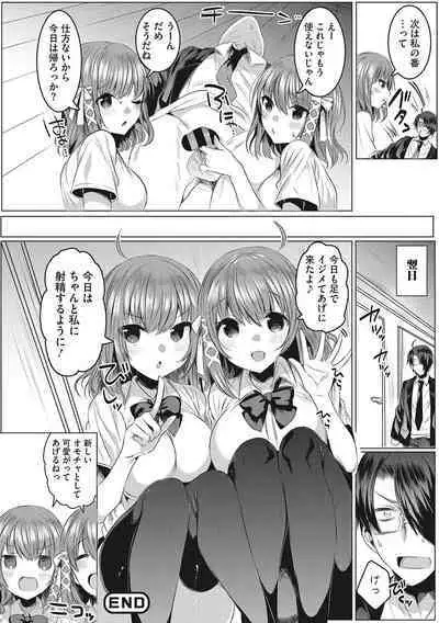 Kimochi Ii Ecchi Shiyo - Let's feel good H♡