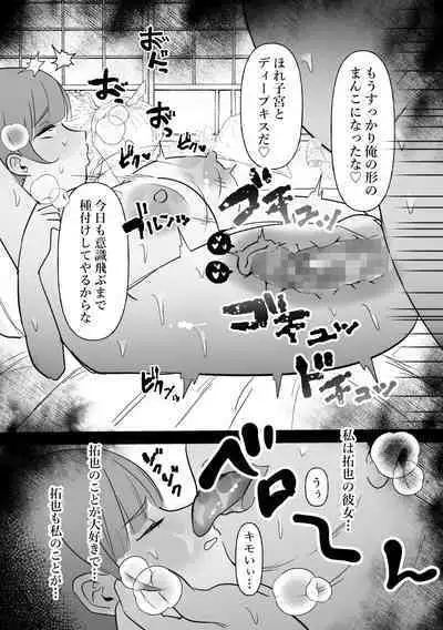 Chunen o name teta on'na, ochiru.