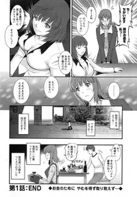 [Saigado] Part time Manaka-san Ch. 1-3