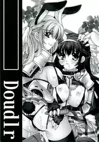 (C77) [Choco Croissant (Choco Coronet)] Doudlr (Ragnarok Online)