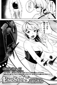 Girls forM Vol. 11