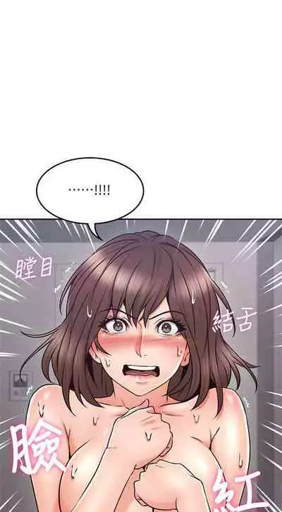 【周六更新】邻居人妻（作者：李周元 & 頸枕） 第1~50话