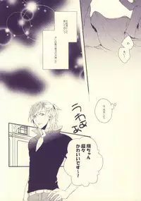 [Nanayu (Junichirou)] Usotsuki no Paradox (Uta no Prince-sama)