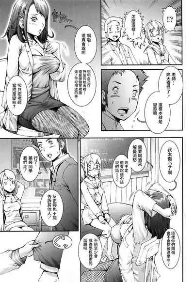 [Sengoku-kun] Pretty Cool Ch.1-3 [Chinese] [裸單騎漢化] [Decensored] [Ongoing]