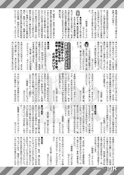 COMIC Mugen Tensei 2022-05 [Digital]