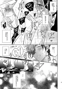 (SUPER26) [Caffeine (Oosawa)] Tandekiheshikibitan (Touken Ranbu)