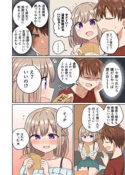 Kyorikan Chikasugite Kuttsuichatta - side by side with you