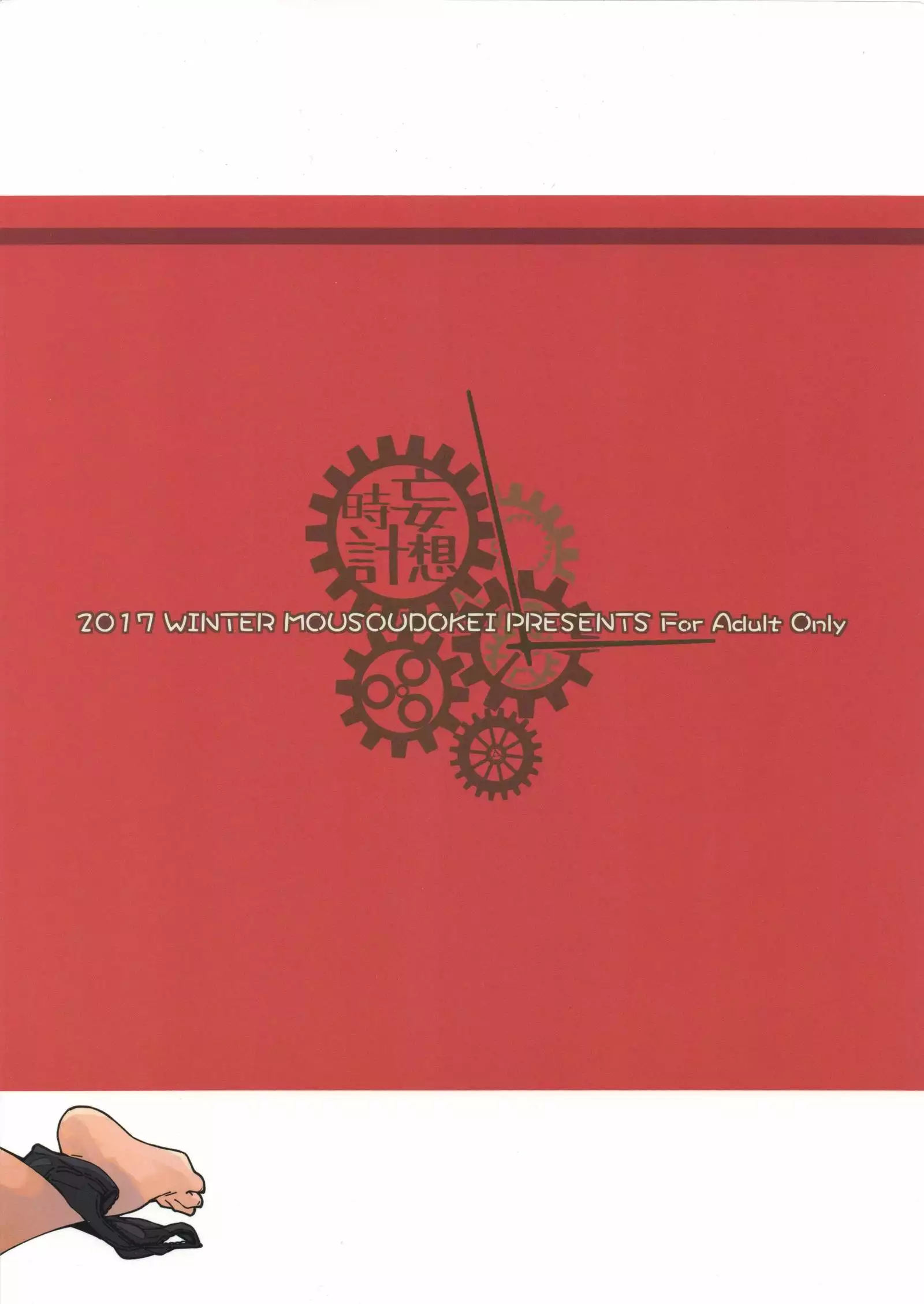 Takagaki Kaede no Konyoku Onsen Hitoritabi Bon