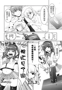 [Kuronekotei (Chibinon*)] Love Operation (Angel Beats!) [Chinese] [脸肿汉化组] [Digital]
