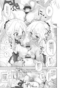 (C95) [Peθ (Mozu)] Honeys (Fate/Grand Order)