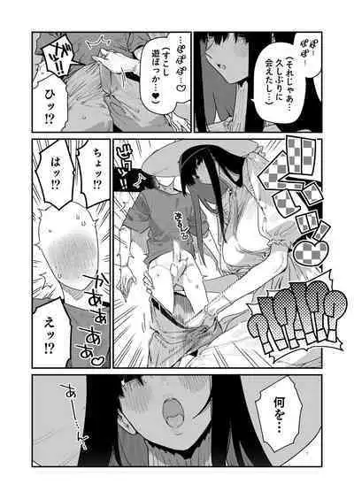[Gyuutan Teishoku e no Koi] Shigoto o Yameta node Nido to Kicha Dame to Iwareta Inaka ni Kaette kitara Dekkai Onnanoko no Kai ni Mechamecha ni sareru Hanashi Zenpen [Digital]