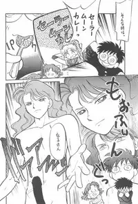 (C46) [CHROMATIC ROOM (Maka Fushigi)] Kyoubancha (Bishoujo Senshi Sailor Moon)