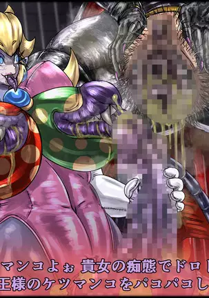 魔淫ニ堕チル桃