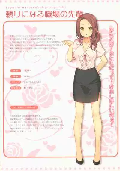 Himitsu no Hanazono 4