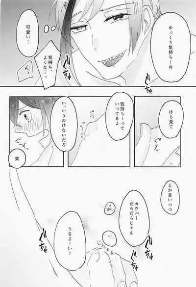 Suuch ga Mono o Iu - SPEAK NUMBERS