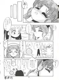 [Lummy (Lummy)] RELEASE-3 (Tenchi Muyo!, Akazukin Cha Cha, Martian Successor Nadesico)