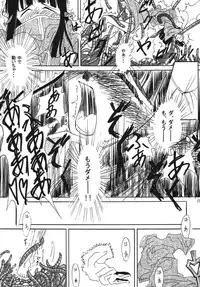 [Kamemushi (Kaminaru Fuyu)] PROPUDIUM [Digital]