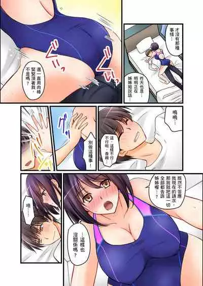 [Sakurazaki Momoko, KEWS] Kanojo no Imouto | 女友之妹 Ch. 1-9 [Chinese]