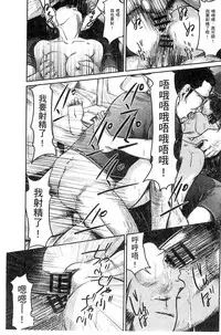 [Shinjima Saki] Neo Fetishism [Chinese]