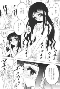 (C54) [Rabbits (Akatsuki)] Akatsuki Teikoku 2 (Cardcaptor Sakura)