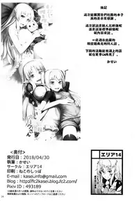 (COMIC1☆13) [Area14 (Kasei)] Orc ni Torawareta Elf wa [Chinese] [無邪気漢化組]