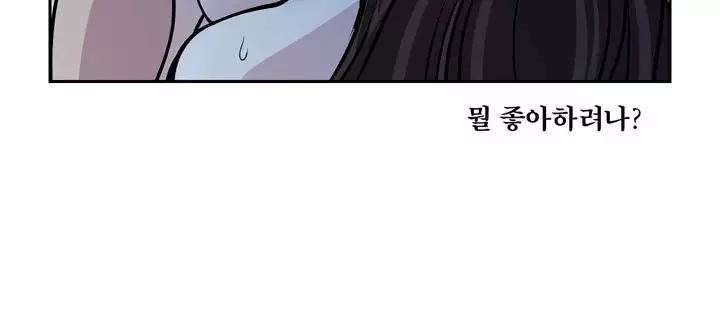 Do you Want to Change Partners Ch.0-25