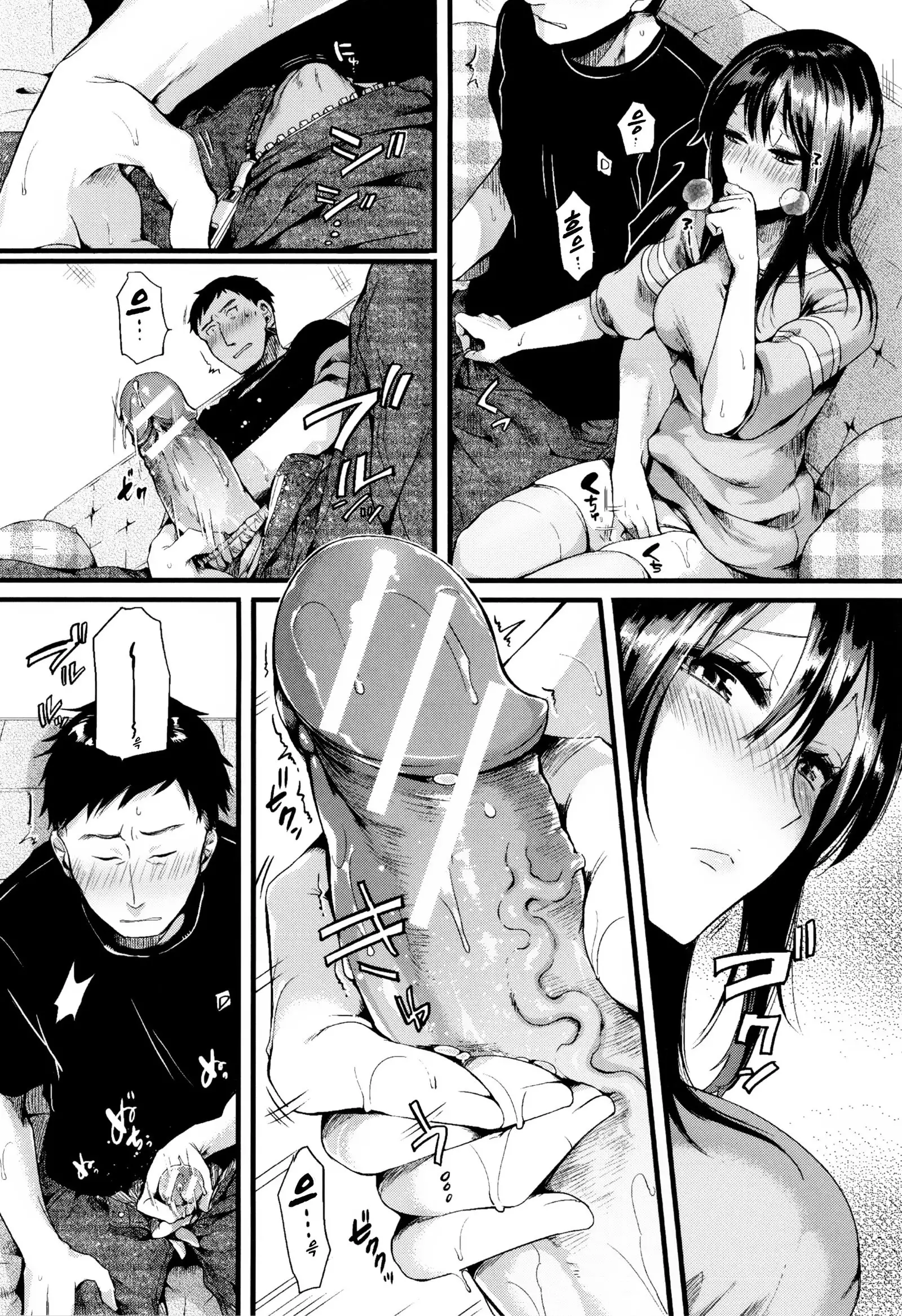 Hore Tokidoki Nukumori | 반함 때때로 따스함