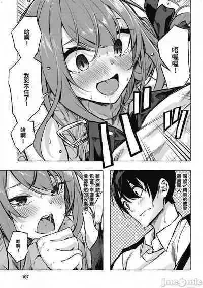 [佐原玄清／ミンカンスキー]性愛＆迷宮!! 1~4 [單行本版] セックス＆ダンジョン!! 1~4