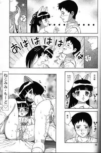 (C67)[Studio Katsudon (Manabe Jouji, Piston,Okiraku Heidan)] Nekomimiansoroji kyou etsu shigoku (Various)