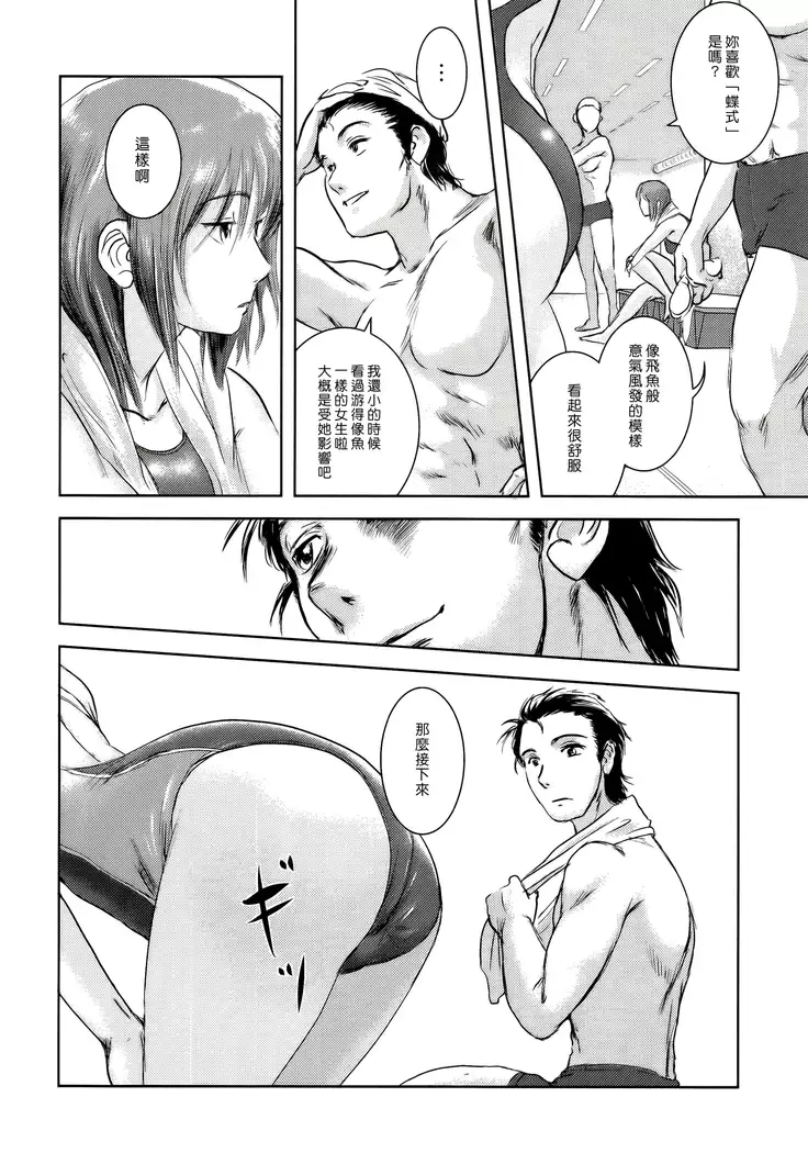 Riku-Gyo