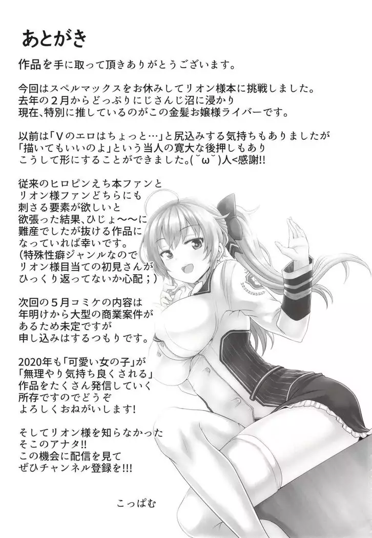 Tsuyo Tsuyo Ojou-sama to Echi Echi no Sho