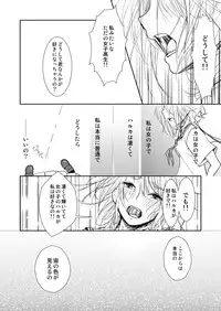 [No Such Agency] Yakusoku no Sora to Kimigaita Basho 1 ~ 2