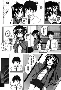 [Shouji Ayumu] Chiisaiko Iiyone... [Chinese] [oo君個人漢化] [Digital]