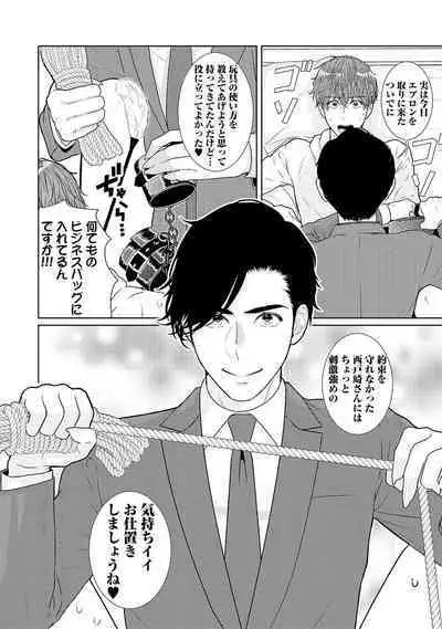 ミックス版】XLサイズですが、結婚させてくれますか 1