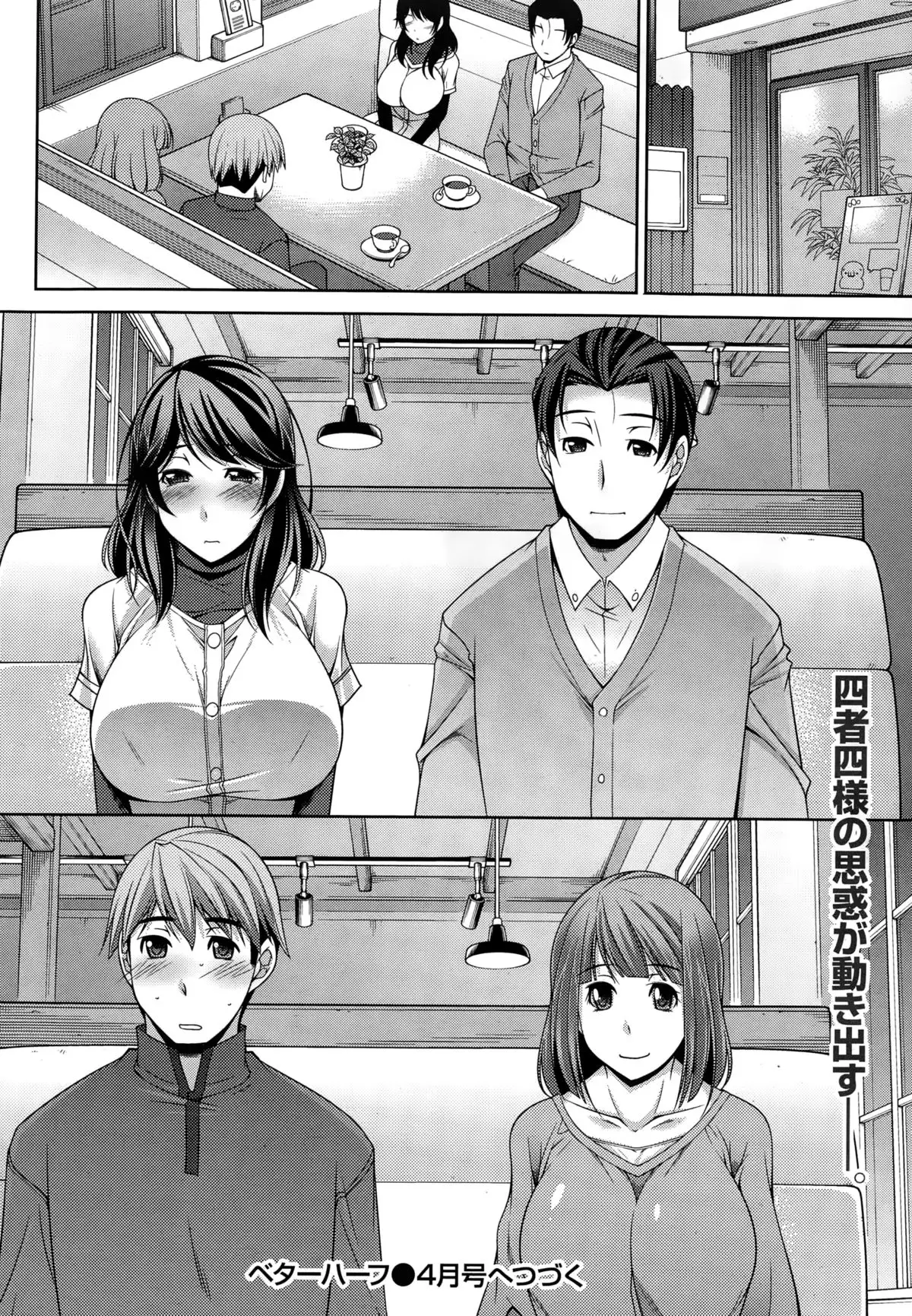 Better Half Ch. 1-7