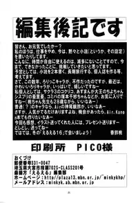 (C60) [Momo no Tsubomi (Various)] Eru Eru 15 (Various)