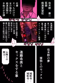 [Freeze World] Chikan Train To School 3