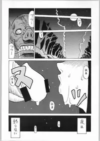 (C62) [Cho kyu shijo (HoshiTaroo)] GRAVITY VENT (Ragnarok Online)