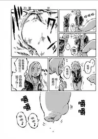 [阿部洋一]That is just the dick of senior 06[Chinese][角落裏的漢化組]