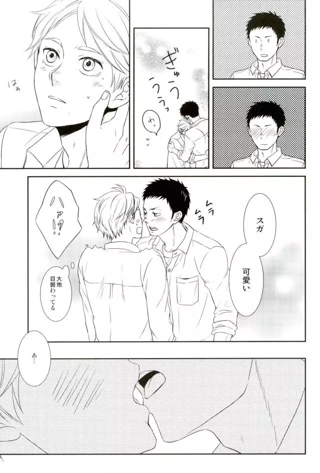 Tadaima, Benkyou Chuu