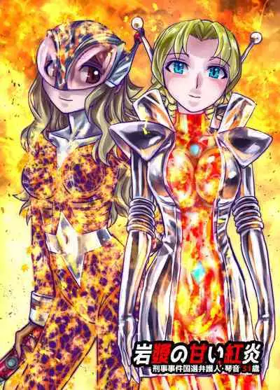 BEYOND ~ Aisubeki Kanata no Hitobito 10