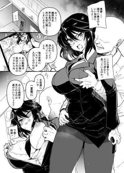 [CHIBIKKO KINGDOM (Kekocha)] ShuuDen x Deisui x Chifuyu-nee (IS <Infinite Stratos>) + afterstory