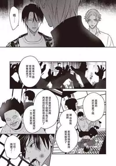 [Tsuyuhisa Fumi] UNDEAD | 活死人 Ch. 1-3 [Chinese] [冒险者公会] [Digital]