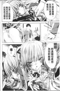 [Sid Alice] Usagi tachi no Momoiro Yugi [Chinese]