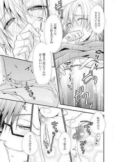 Chippai Joshi to Oppai Danshi 1-25