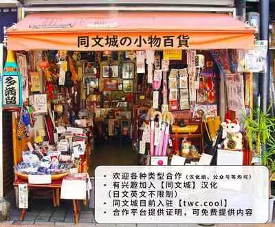 [Gamushara! (Nakata Shunpei)] Daisukina Hito [Chinese] [同文城] [Digital]