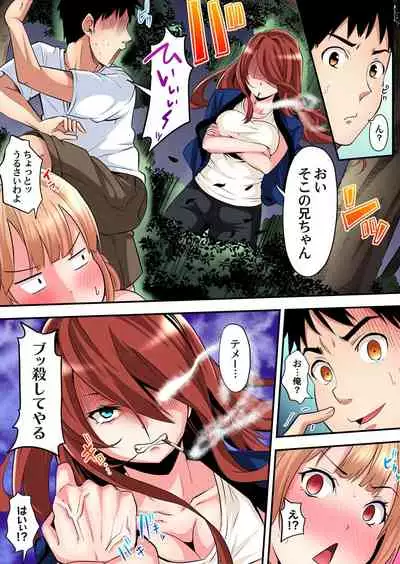 ギャルママとパコパコSEX～人妻の超絶テクにマジイキ絶頂！第1~23話