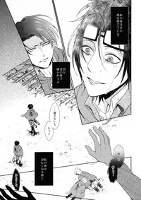 (C90) [RIX (Mamiya)] Ten ni Habataita Sono Ato mo (Shingeki no Kyojin)
